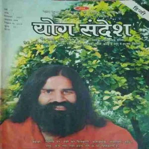 Yog Sandesh ( September 2007 )
