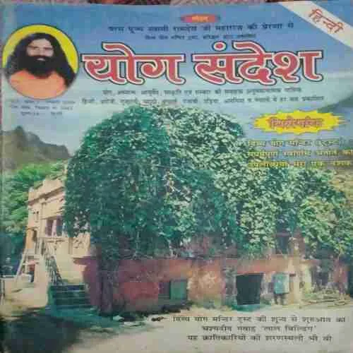 Yog Sandesh ( January 2006 )