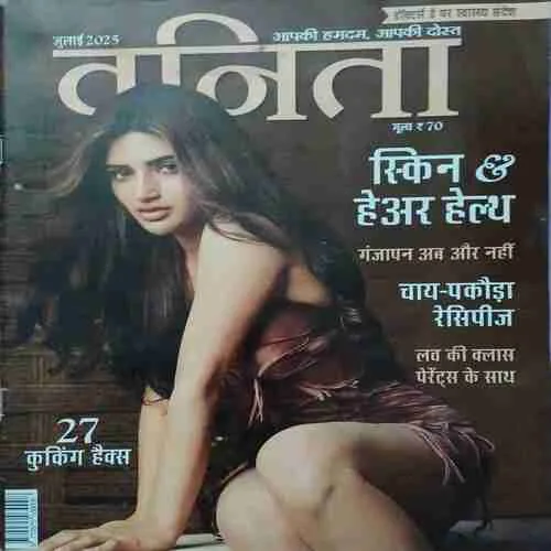 Vanita ( July 2025 )