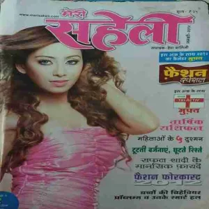 Meri Saheli ( January 2012 )