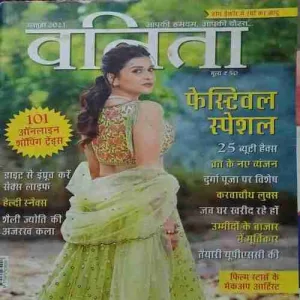 Vanita ( October 2021 )