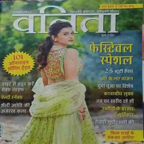 Vanita ( October 2021 )