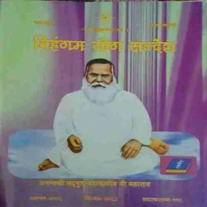 Vihagham Yog Sandesh (november 2006 )