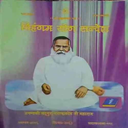 Vihagham Yog Sandesh (november 2006 )