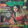 Meri Saheli ( December 2010 )