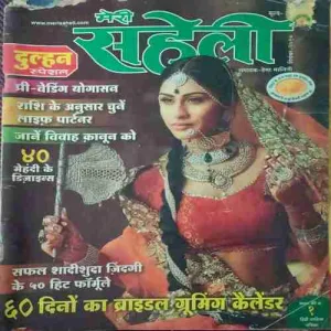 Meri Saheli ( December 2010 )