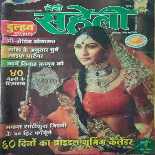 Meri Saheli ( December 2010 )