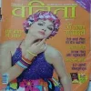 Vanita ( September 2012 )