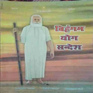 Vihagham Yog Sandesh (october 2007 )