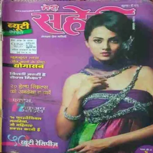 Meri Saheli ( August 2012 )