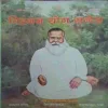 Vihagham Yog Sandesh (october2006 )