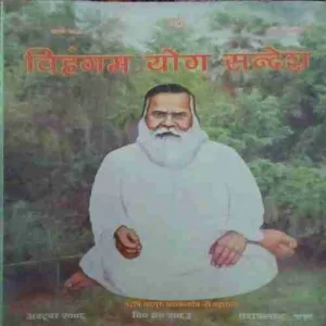 Vihagham Yog Sandesh (october2006 )