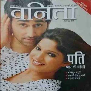 Vanita ( August 2008 )