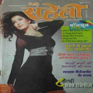 Meri Saheli ( July 2011 )