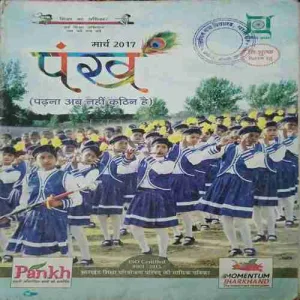 Pankh ( March 2017 )