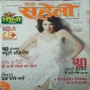 Meri Saheli ( September 2010 )