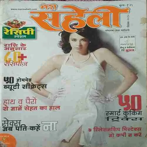 Meri Saheli ( September 2010 )