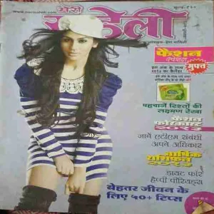 Meri Saheli ( Janauary 2013 )