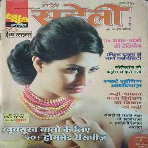 Meri Saheli ( May 2012 ) Meri Saheli ( May 2012 )