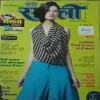 Meri Saheli ( March 2013 )
