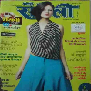 Meri Saheli ( March 2013 )