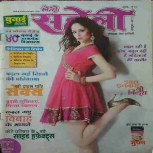 Meri Saheli ( October 2011 )