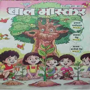 Bal Bhaskar ( 30th May 2025 )