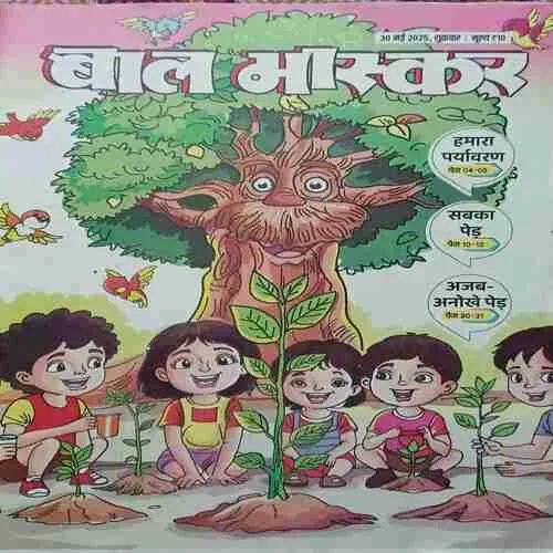 Bal Bhaskar ( 30th May 2025 )