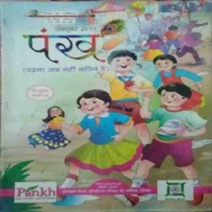 Pankh ( October 2017 )
