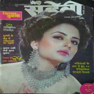 Meri Saheli ( February 2012 )