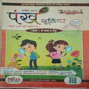 Pankh ( November 2019 )