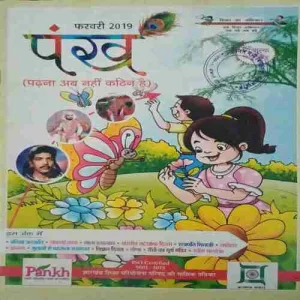 Pankh ( February 2019 )