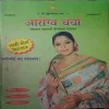 Aarogya Charcha ( April - June 2003 )