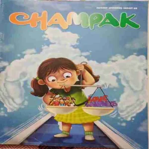Champak ( 2nd August 2024 )