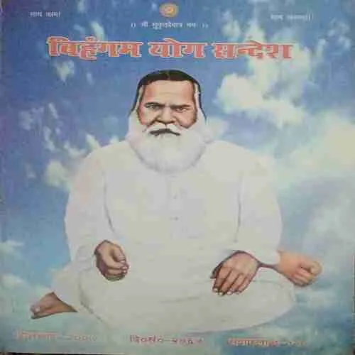 Vihagham Yog Sandesh ( september 2007)