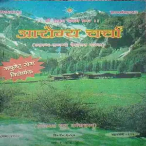 Aarogya Charcha ( October - December 2000 )
