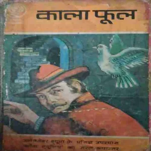 Kala Phool (Total Pages = 68 )