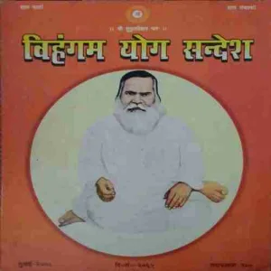 Vihagham Yog Sandesh ( july 2008)