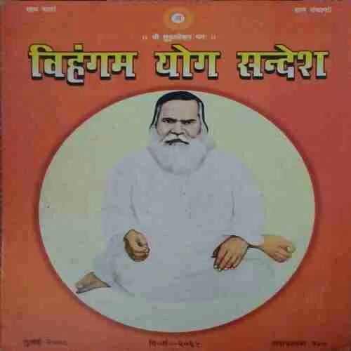Vihagham Yog Sandesh ( july 2008)