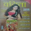 Vanita ( August 2013 )