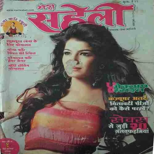 Meri Saheli ( October 2010 )