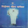 Vihagham Yog Sandesh (april 2008)