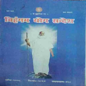 Vihagham Yog Sandesh (april 2008)