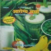 Aarogya Charcha ( July - August 2003)