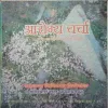 Aarogya Charcha ( January - March 2006 )