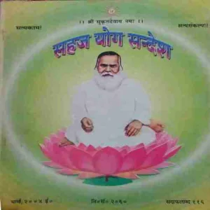 sahaj Yog Sandesh ( march 2004 )