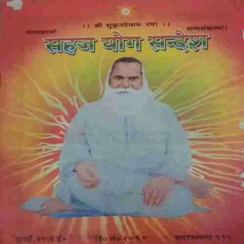 sahaj Yog Sandesh ( july2003 )