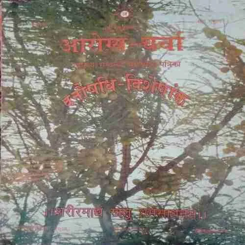 Aarogya Charcha ( October - December 2006 )