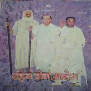 sahaj Yog Sandesh ( august 2004 )