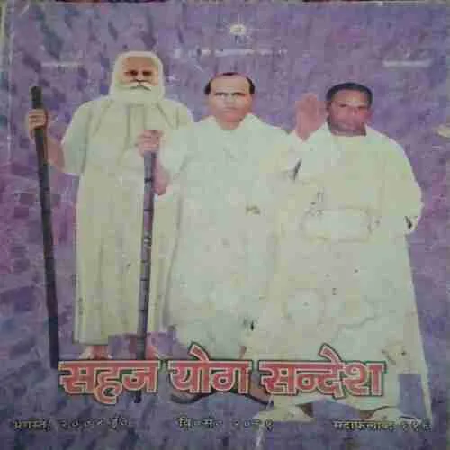 sahaj Yog Sandesh ( august 2004 )